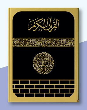 full quran a4 01